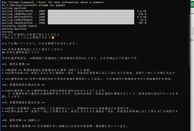 Gemma2実行中。日本語で受け答えしてくれます。