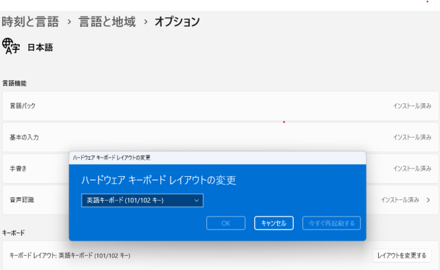 設定アプリで英語キーボードに変更します